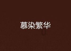 跳蚤怎么消灭游戏画面