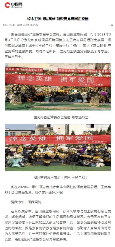 荣誉勋章