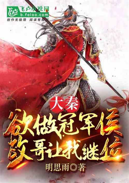 逃离亚洲丛林