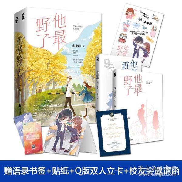 决战！平安京